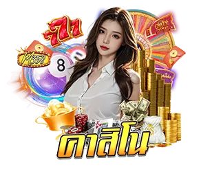 M358 หมวดคาสิโนออนไลน์